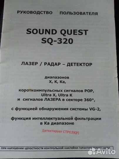 Радар детектор антирадар