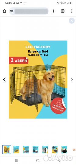 Клетка вольер для собак бу