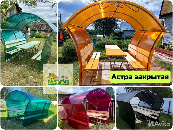 Беседка