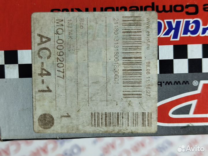 Ремкоплект суппорта BBP