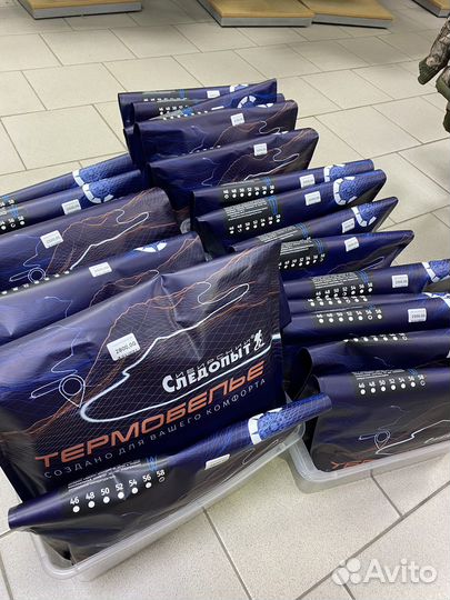 Термобелье -15 -20 -30 Сибирский Следопыт