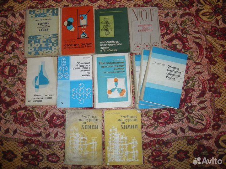 Учебники СССР химия физика учебные пособия