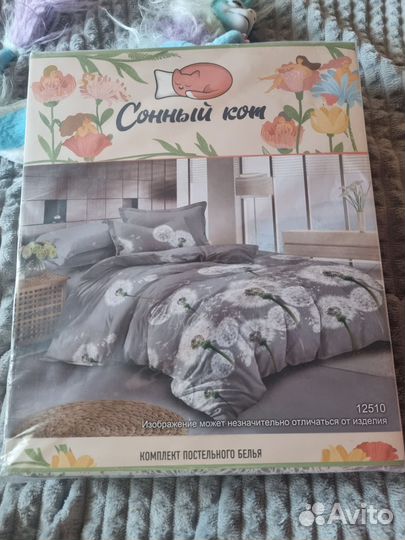 Постельное бельё