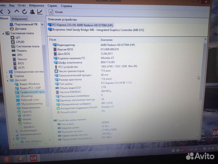 Ноутбук hp pavilion dv6 intel core i7