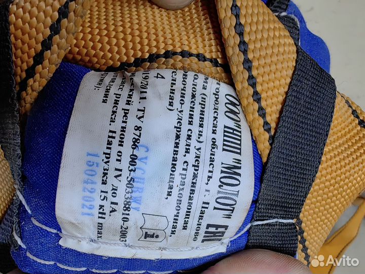 Система удерживания (страховочная)