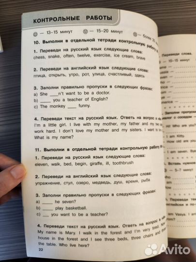 Комплект Английский 30000 тестов Узорова Нифедов