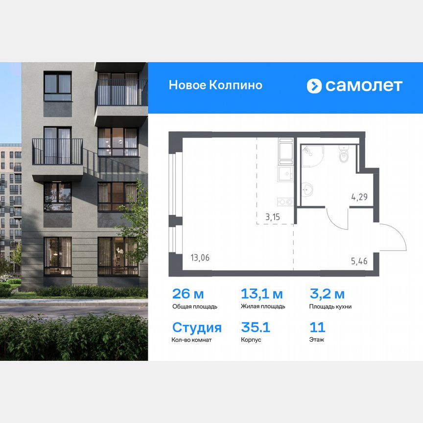 Квартира-студия, 26 м², 11/11 эт.