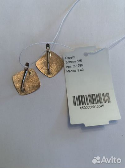 Золотые серьги