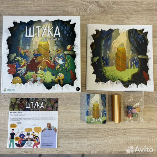 Настольная игра штука