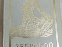 Сколько балконов было в доме где жил николай николаевич бессольцев