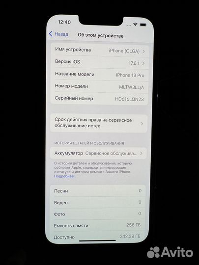 iPhone 13 Pro, 256 ГБ