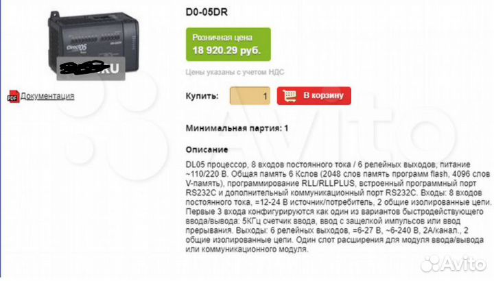 Программатор