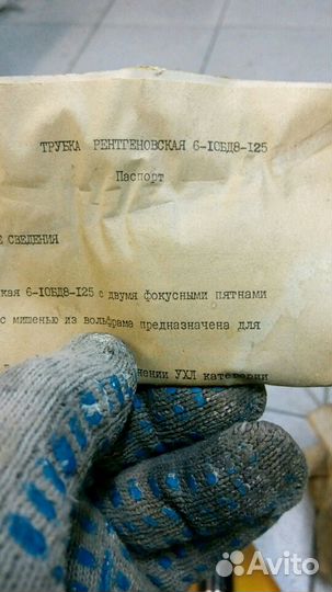 Радио лампы