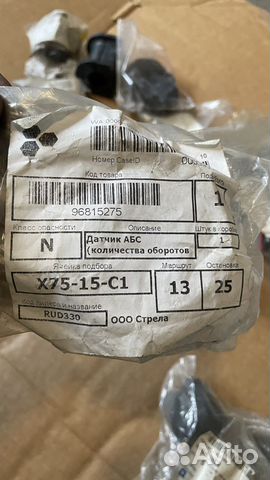 Датчик абс положения рулевой колонки