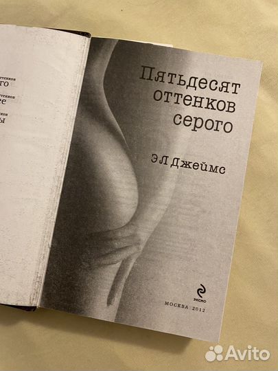 Пятьдесят оттенков серого