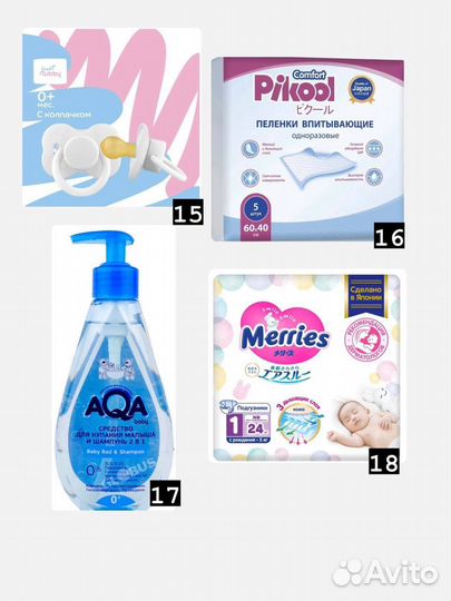 Сумка готовая в роддом