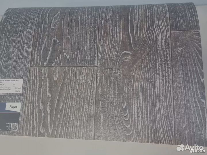 Линолеум Tarkett толщина 4,5 мм