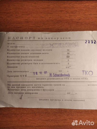 Аккордеон weltmeister