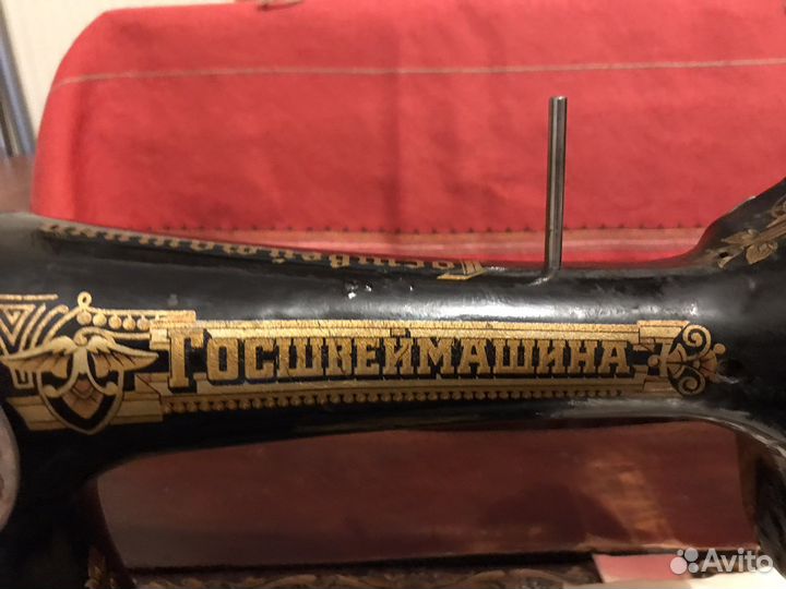 Швейная машинка ножная зингер «Госшвеймашина»
