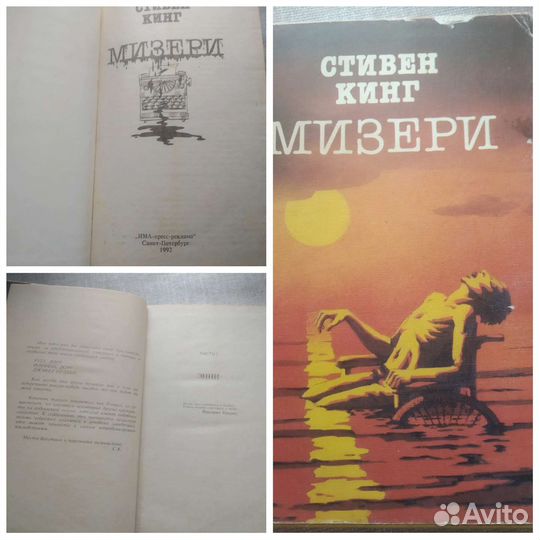 Кинг, Корелли, Донцова, Мегре, Шемшук