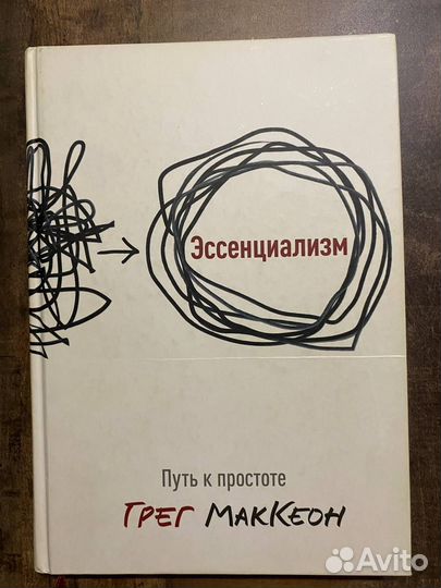 Эсенциализм