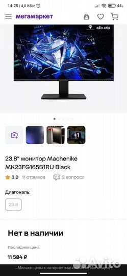 Монитор 165гц machenike