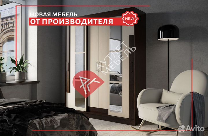 Шкаф купе