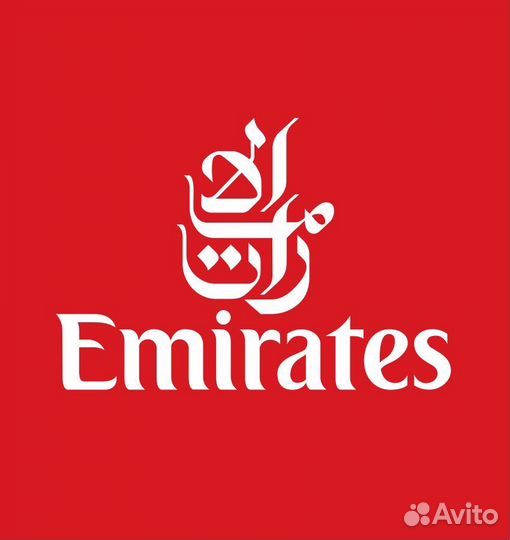 Emirates авиабилеты (любые направления)