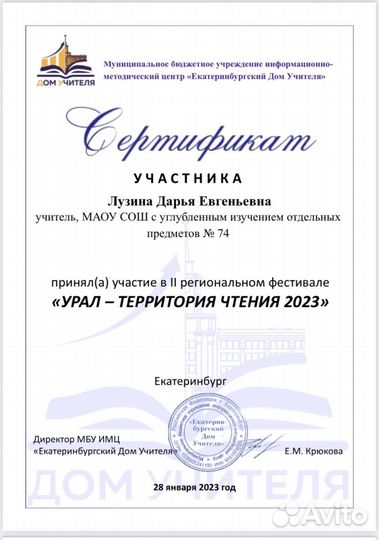 Репетитор начальных классов +подготовка к школе