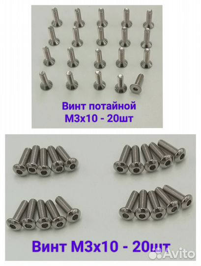 Набор винтов М3Х6, М3Х8, М3х10, М3х12, М3х14