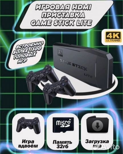 Портативная игровая консоль Game Stick Lite, 64 гб