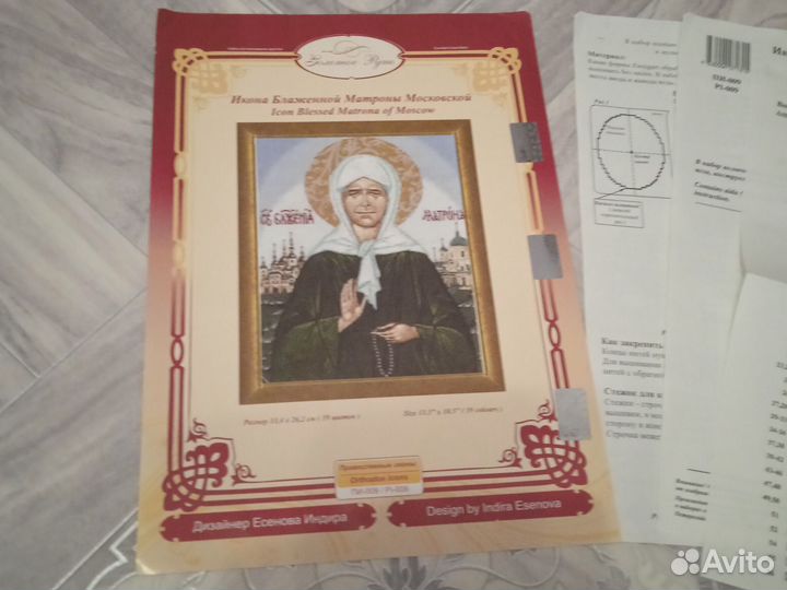 Остаток набора для вышивания