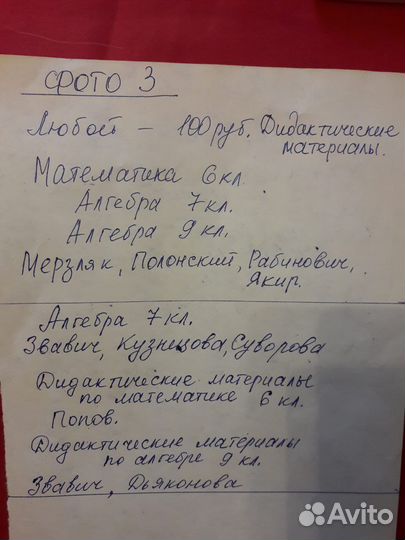 Учебники по алгебре 7-11 класс