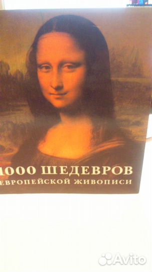 Книга новая, подарочная, про живопись