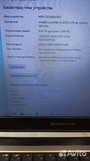 Packard Bell z5wt1 i3 SSD