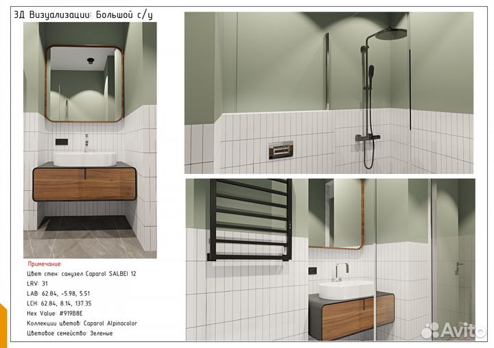 Технический дизайн проект (чертежи для ремонта)