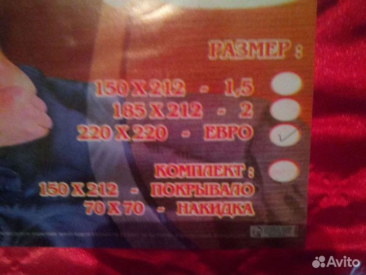 Покрывало,2сп, стеганое,двухстороннее