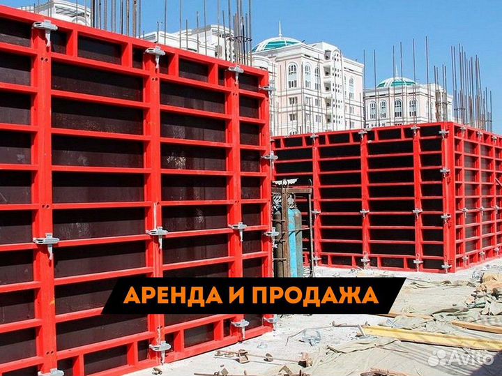 Опалубка б/у