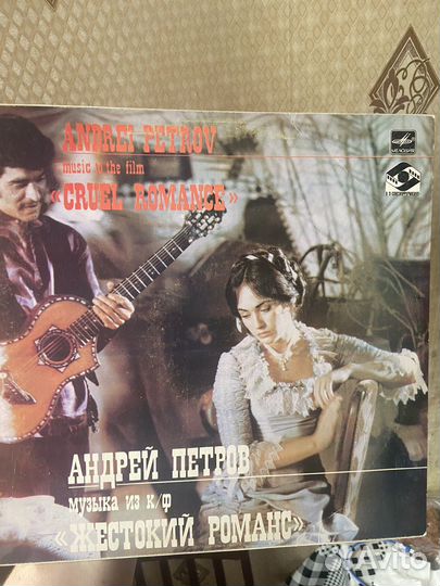 Андрей Петров музыка из к/ф Жестокий романс