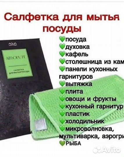 Салфетка для посуды Гринвей