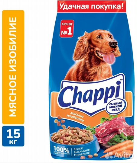 Корм для собак