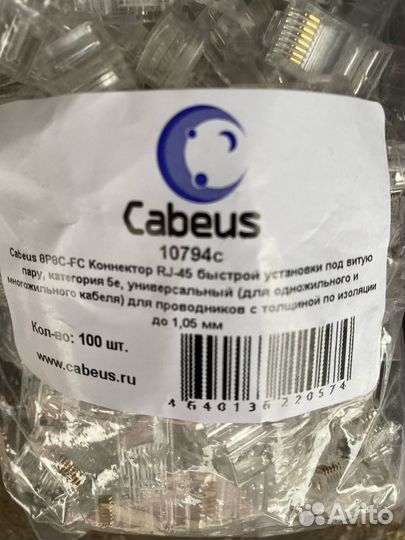 Коннектор Rj-45 Cabeus 8P8C-FC кат. 5е 10794c