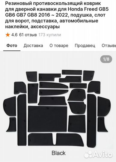Противоскользящий коврик