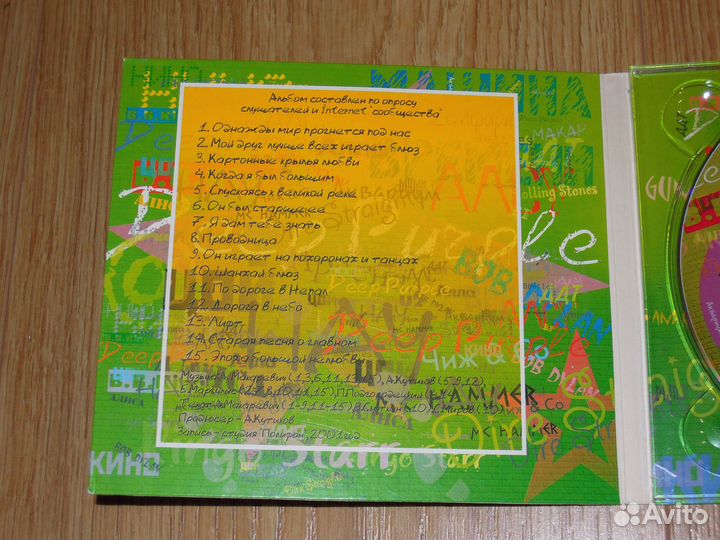 Машина Времени CD аудио диски