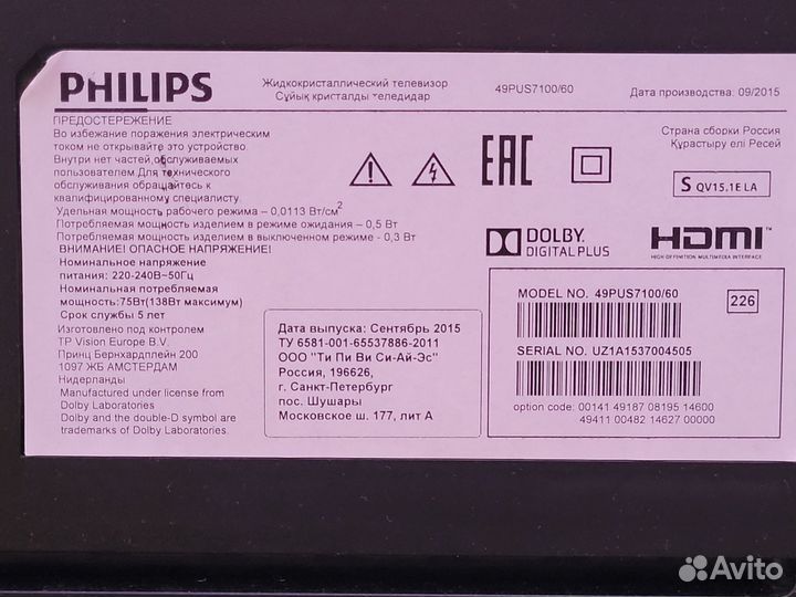 Телевизор SMART tv 49 бу