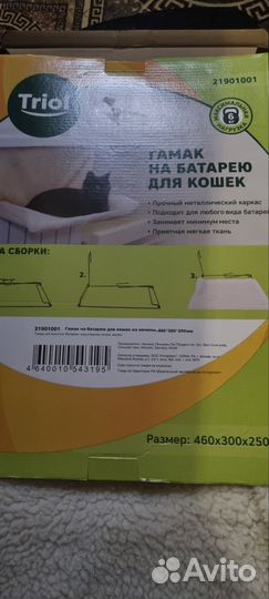 Гамак для кошек на батарею