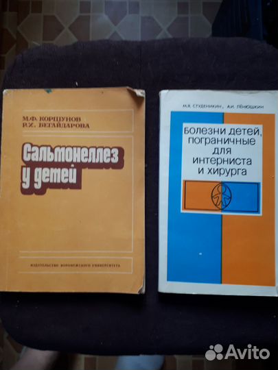 Книги по медицине