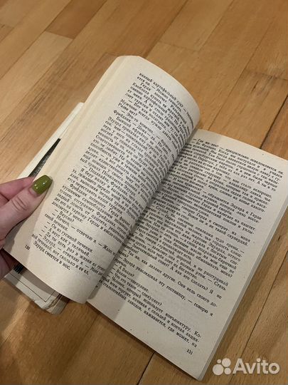 Эрих Мария Ремарк Черный обелиск Искра жизни