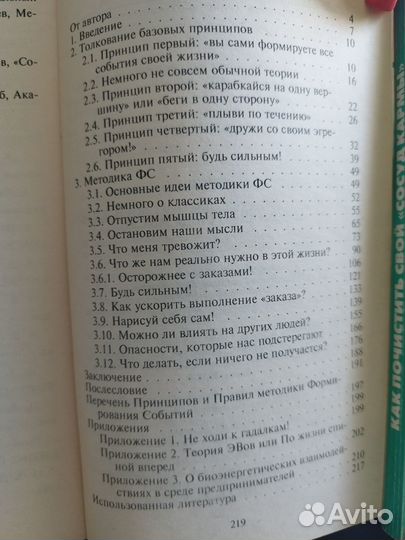 Книги эзотерика.Букинистика