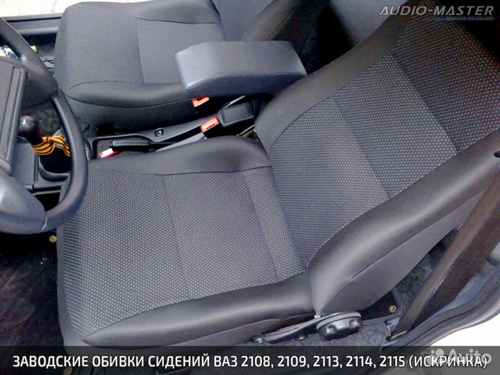 Обивки сидений Ваз 2108, 2109, 2113, 2114 Искринка